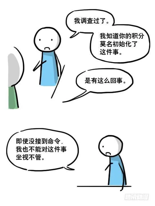154 世界树的意志 第111页
