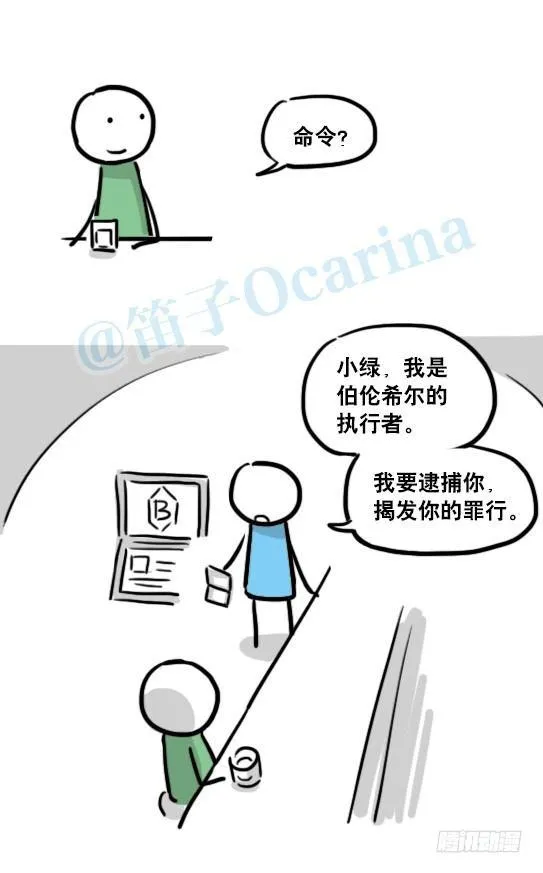 154 世界树的意志 第112页