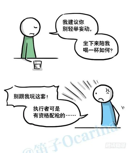 154 世界树的意志 第114页