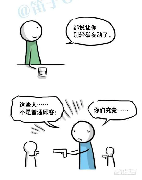 154 世界树的意志 第116页