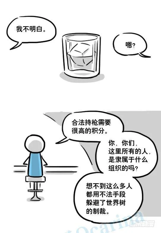 154 世界树的意志 第119页