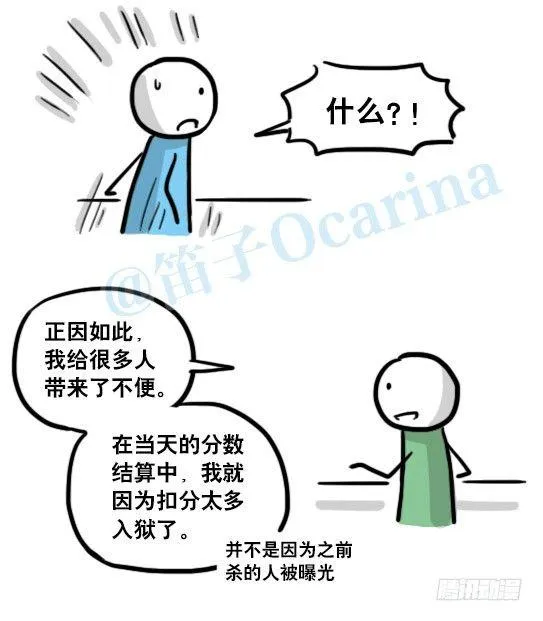 154 世界树的意志 第121页