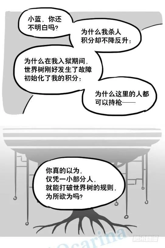 154 世界树的意志 第126页