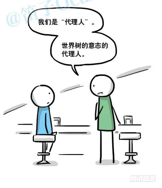 154 世界树的意志 第127页