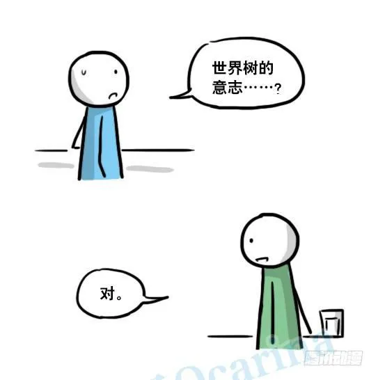 154 世界树的意志 第128页