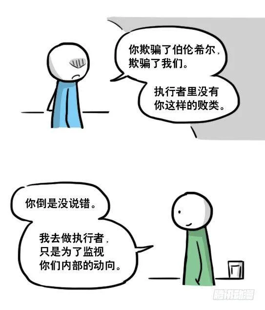 154 世界树的意志 第131页