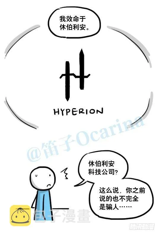 154 世界树的意志 第132页