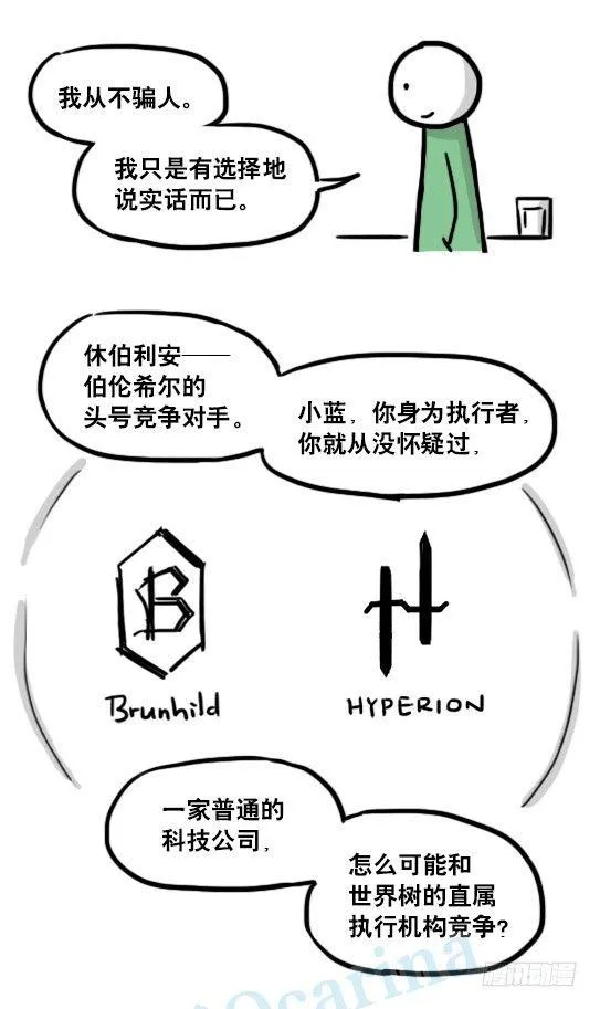 154 世界树的意志 第133页