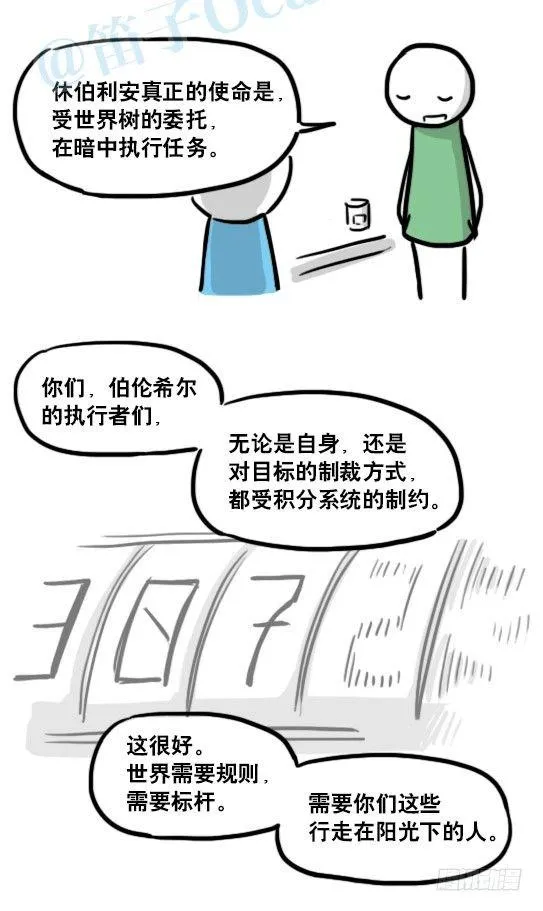 154 世界树的意志 第134页