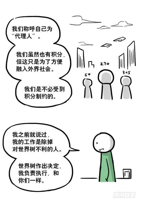 154 世界树的意志 第136页