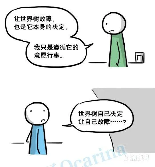 154 世界树的意志 第137页