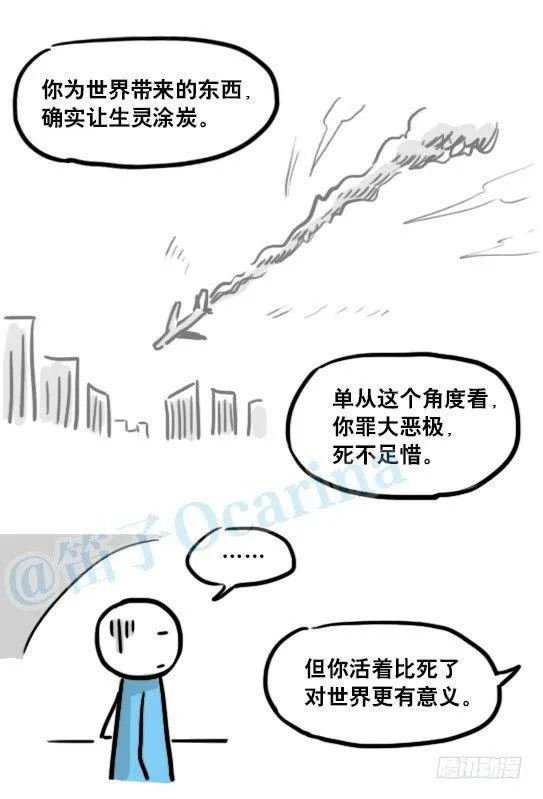 154 世界树的意志 第139页