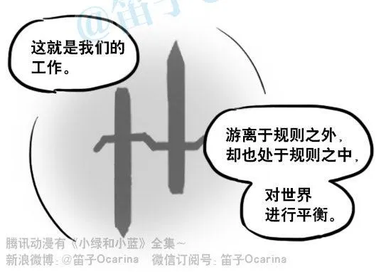 154 世界树的意志 第141页