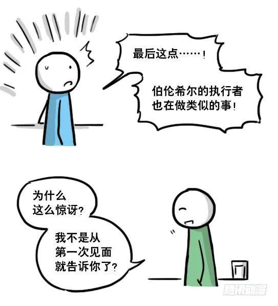 154 世界树的意志 第143页