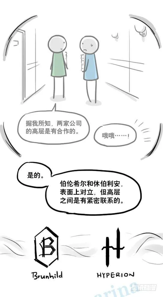154 世界树的意志 第144页