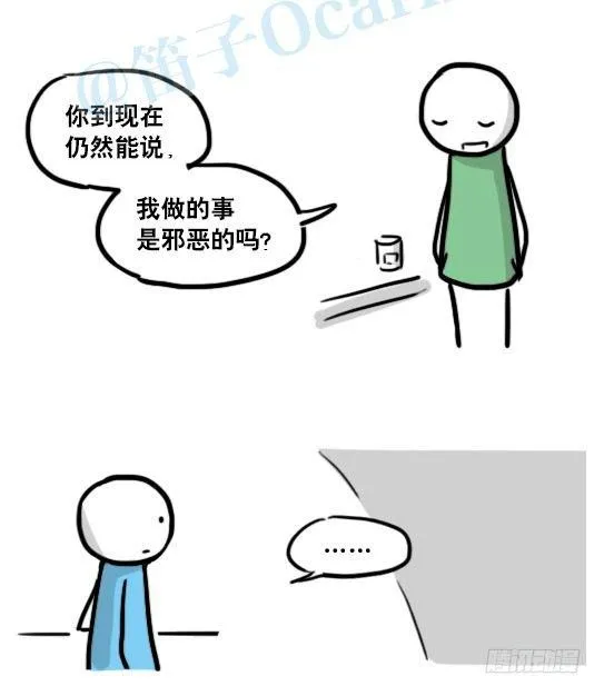 154 世界树的意志 第145页