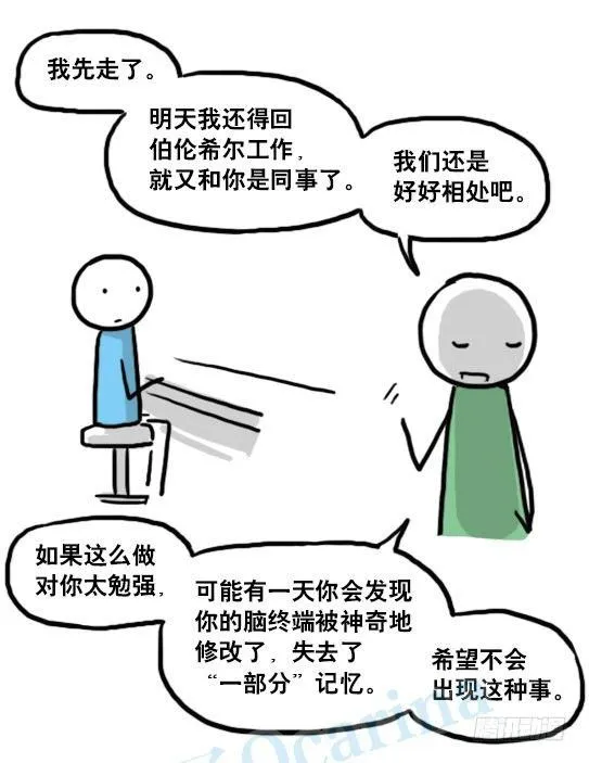 154 世界树的意志 第148页
