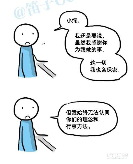 154 世界树的意志 第149页