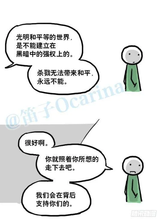 154 世界树的意志 第150页