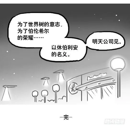 154 世界树的意志 第151页