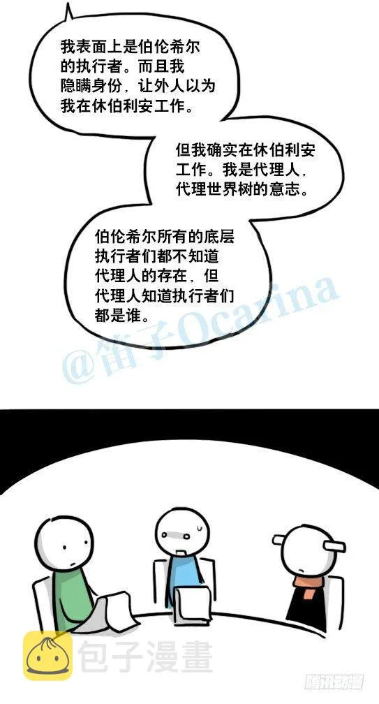 155 世界树的意志·拍摄花絮 第7页