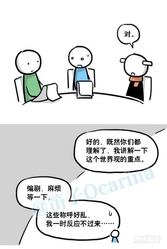 155 世界树的意志·拍摄花絮 第8页