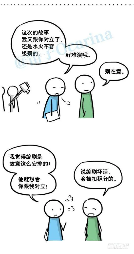 155 世界树的意志·拍摄花絮 第11页