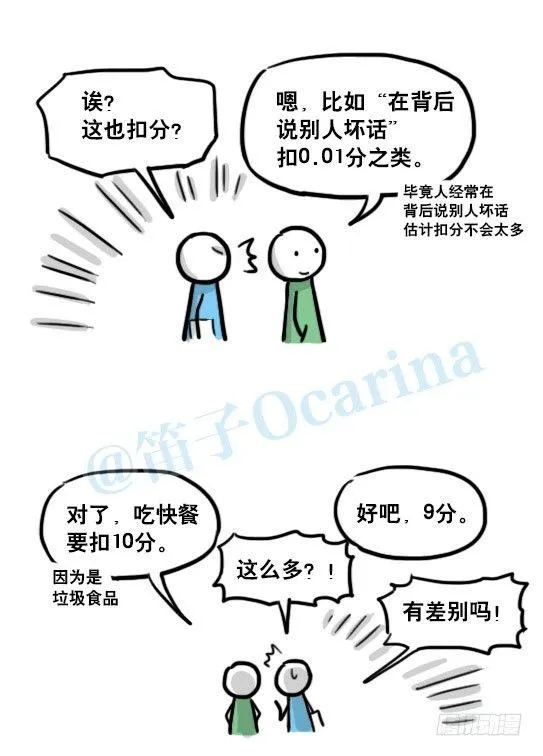 155 世界树的意志·拍摄花絮 第12页
