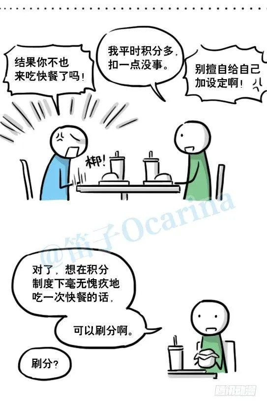 155 世界树的意志·拍摄花絮 第13页