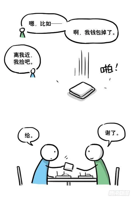 155 世界树的意志·拍摄花絮 第14页