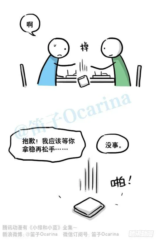 155 世界树的意志·拍摄花絮 第15页