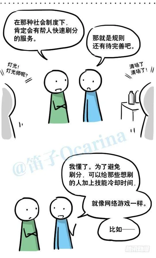 155 世界树的意志·拍摄花絮 第17页