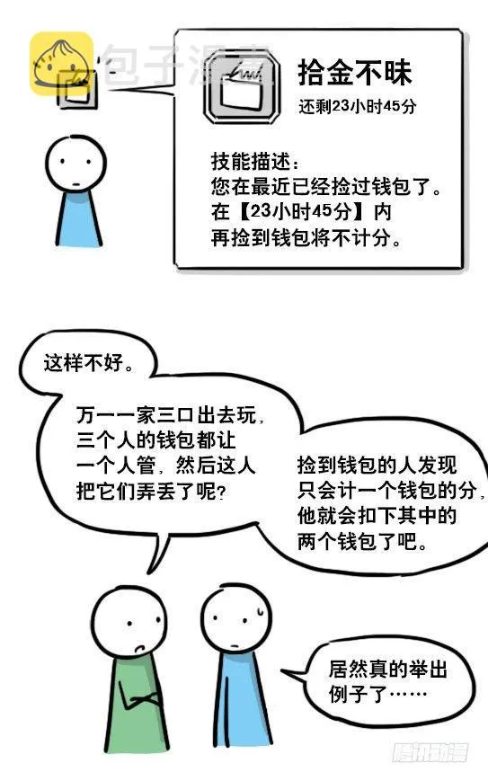 155 世界树的意志·拍摄花絮 第18页