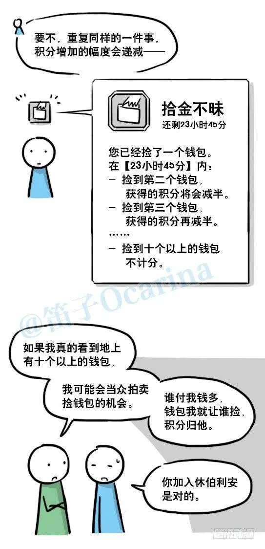 155 世界树的意志·拍摄花絮 第19页