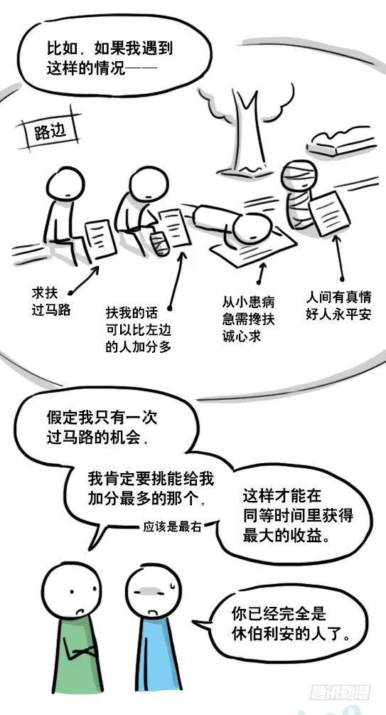 155 世界树的意志·拍摄花絮 第21页