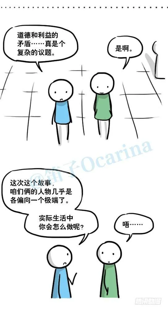 155 世界树的意志·拍摄花絮 第35页