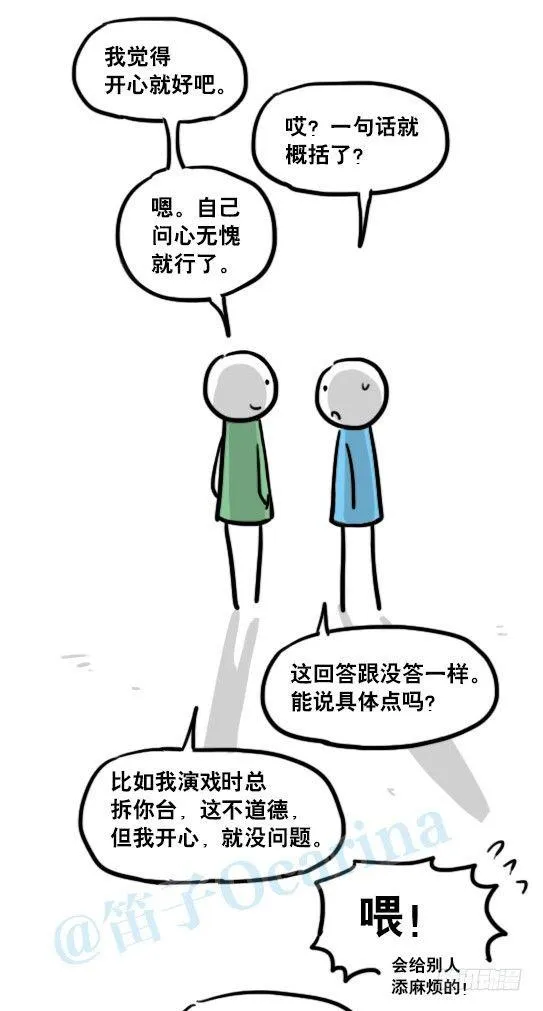 155 世界树的意志·拍摄花絮 第36页