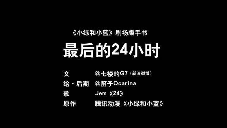 156 手书-24小时 第3页