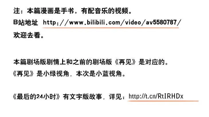 156 手书-24小时 第102页
