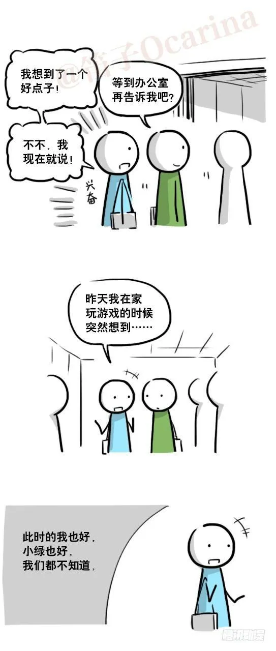 157 游戏人生 第4页