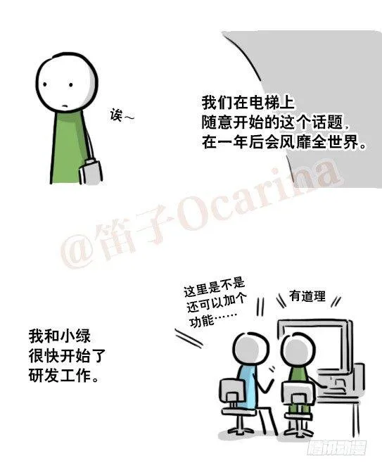 157 游戏人生 第5页