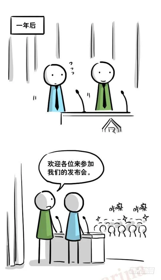 157 游戏人生 第6页