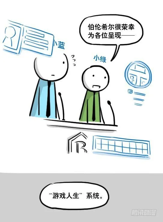 157 游戏人生 第9页