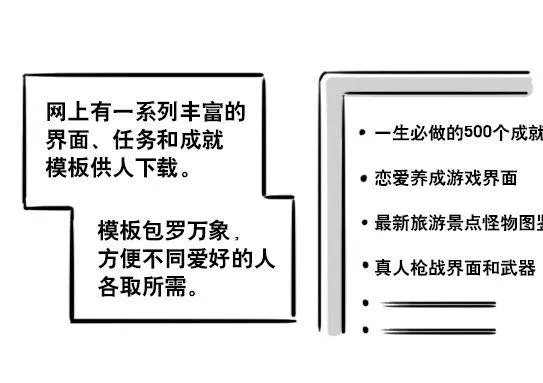 157 游戏人生 第11页