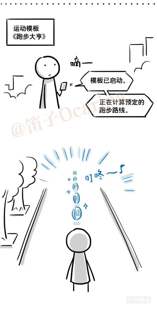 157 游戏人生 第12页