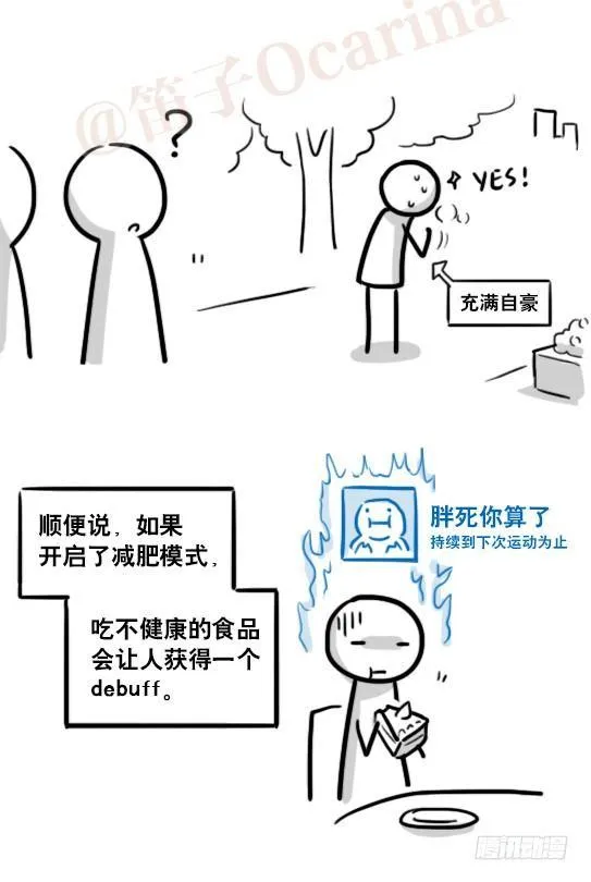 157 游戏人生 第14页