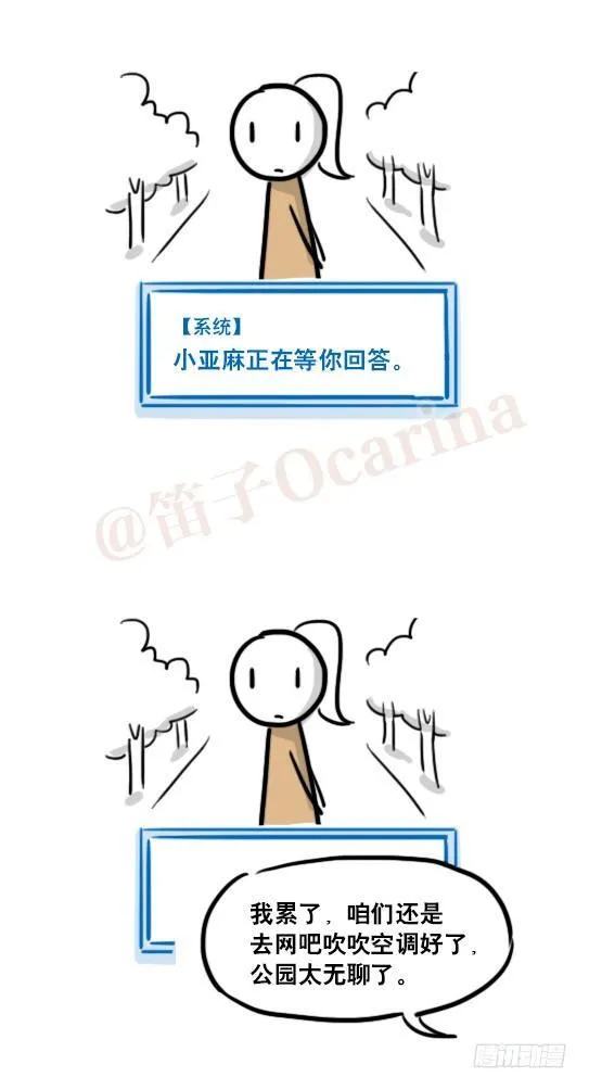 157 游戏人生 第16页