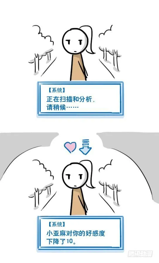 157 游戏人生 第17页