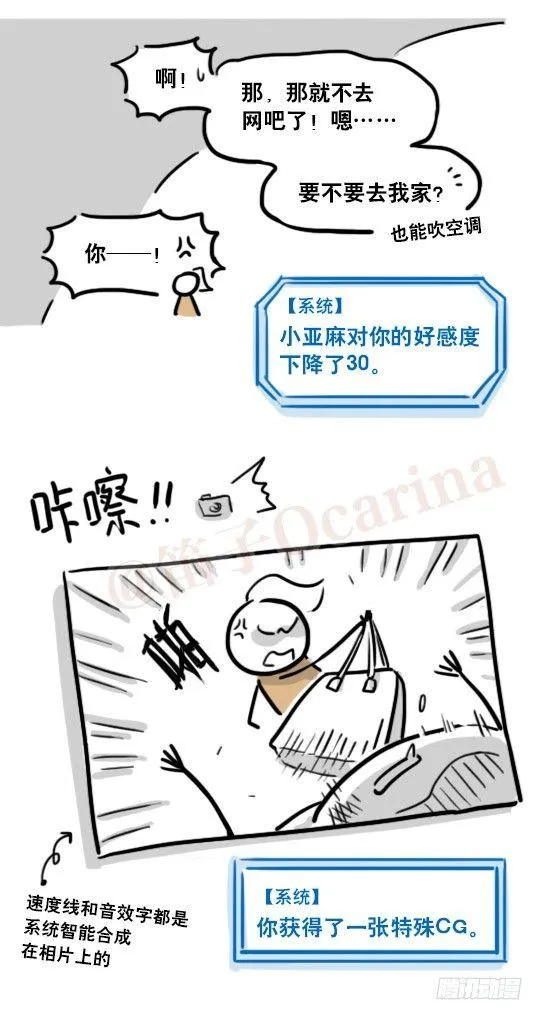 157 游戏人生 第18页