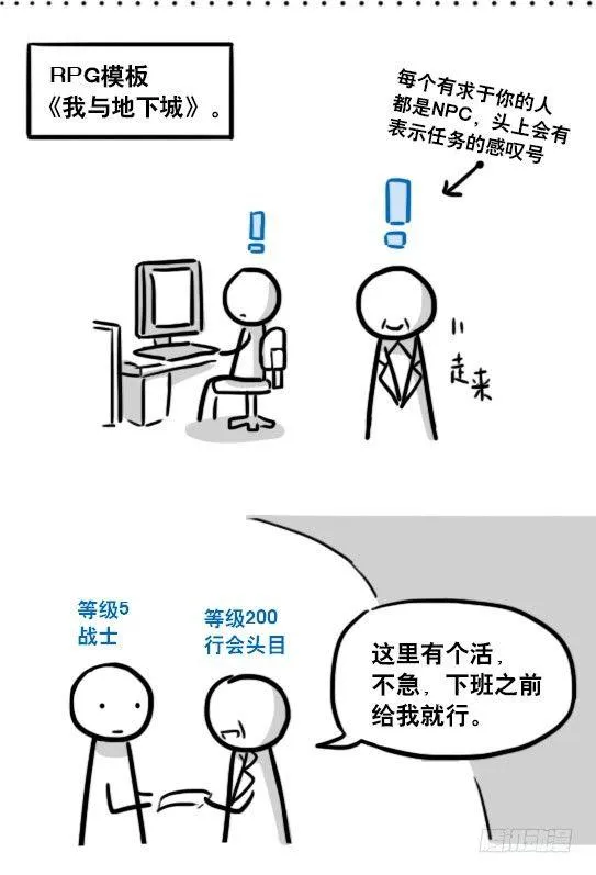 157 游戏人生 第19页